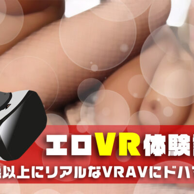 黒ギャルのエロVR動画