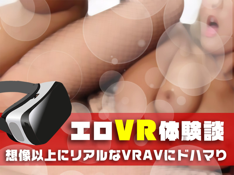 黒ギャルのエロVR動画